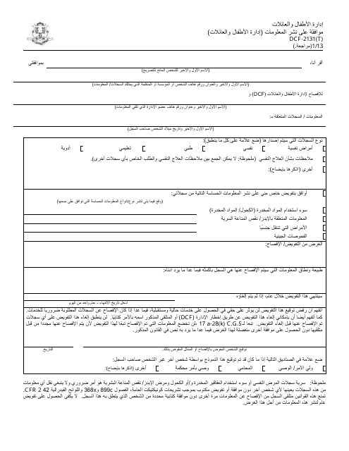 Form DCF-2131(T) Authorization for Release of Information to Dcf - Connecticut (Arabic)