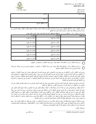 Document preview: Form DCF-2210 Notification of Investigation Results - Connecticut (Arabic)
