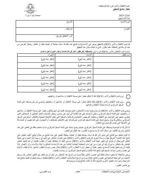 Form DCF-2210 Notification of Investigation Results - Connecticut (Arabic)