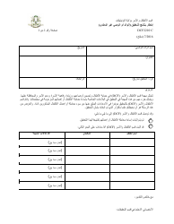 Document preview: Form DCF-2210 C Notification of Investigation Results (Non-perpetrator Parent or Guardian) - Connecticut (Arabic)