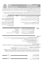 Document preview: Form DCF-2236 Notice of Privacy Practices - Connecticut (Arabic)