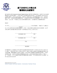 Document preview: Medical Exemption Certification Statement - Connecticut (Chinese)