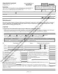 Form JD-FM-6P-SHORT Financial Affidavit - Connecticut (Polish)