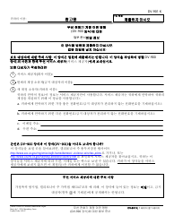 Document preview: Form DV-901 Attachment to Order Transferring Wireless Phone Account (Form Dv-900) - California (Korean)