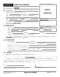 Document preview: Form DV-815 C Batterer Intervention Program Progress Report - California (Chinese)