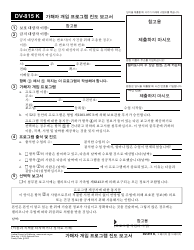 Document preview: Form DV-815 K Batterer Intervention Program Progress Report - California (Korean)