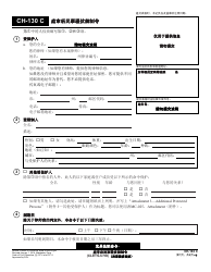 Document preview: Form CH-130 C Civil Harassment Restraining Order After Hearing - California (Chinese)