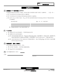 Form CH-130 C &quot;Civil Harassment Restraining Order After Hearing&quot; - California (Chinese), Page 4