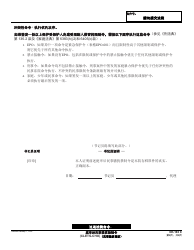 Form CH-130 C &quot;Civil Harassment Restraining Order After Hearing&quot; - California (Chinese), Page 6