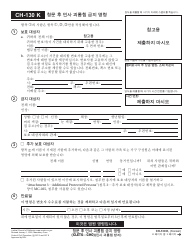 Form CH-130 K &quot;Civil Harassment Restraining Order After Hearing&quot; - California (Korean)