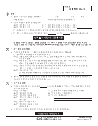 Form CH-130 K &quot;Civil Harassment Restraining Order After Hearing&quot; - California (Korean), Page 2