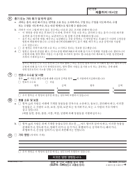 Form CH-130 K Civil Harassment Restraining Order After Hearing - California (Korean), Page 3