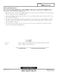 Form CH-130 K Civil Harassment Restraining Order After Hearing - California (Korean), Page 6