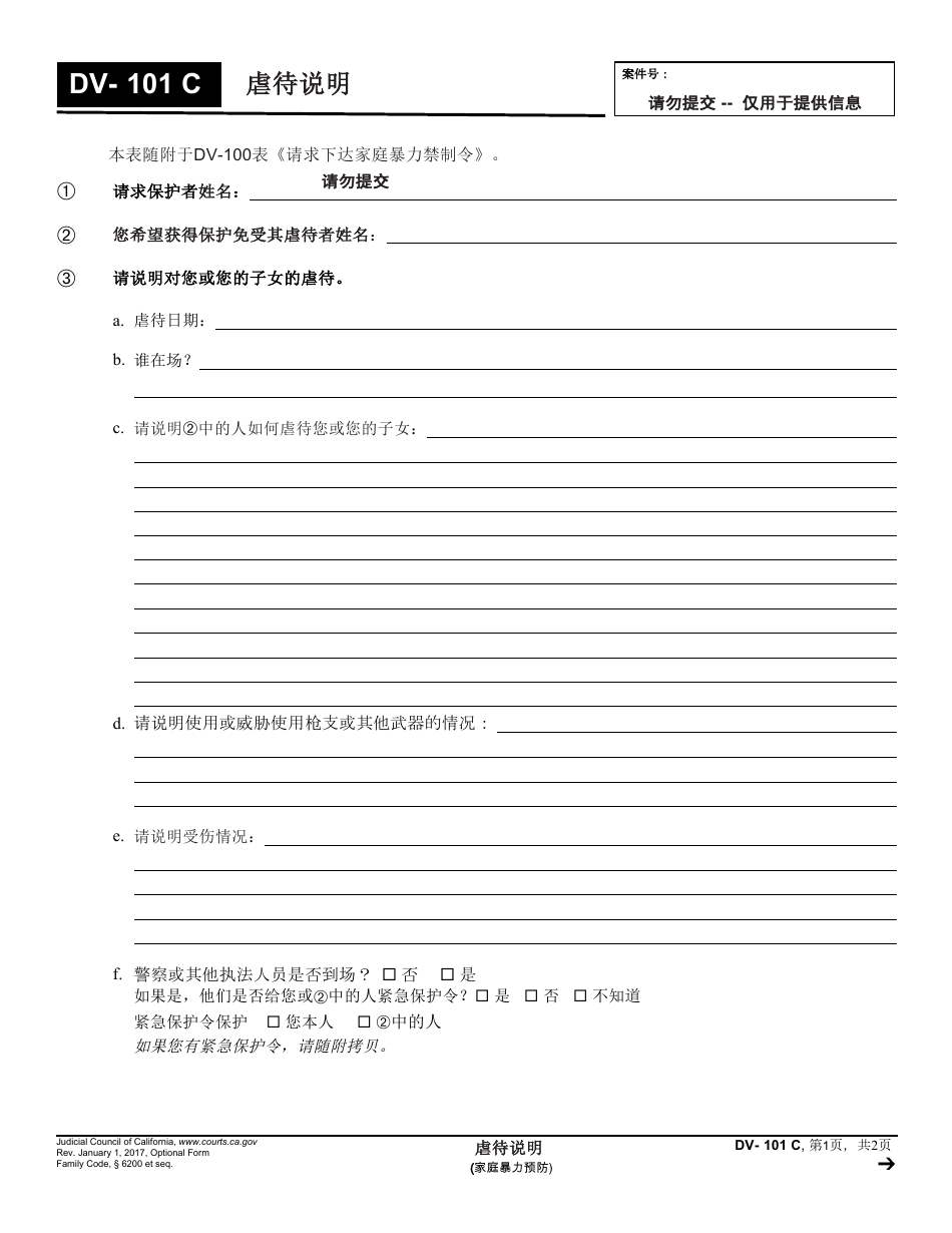 Form DV-101 C Description of Abuse - California (Chinese), Page 1