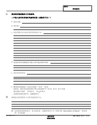 Form DV-101 C Description of Abuse - California (Chinese), Page 2