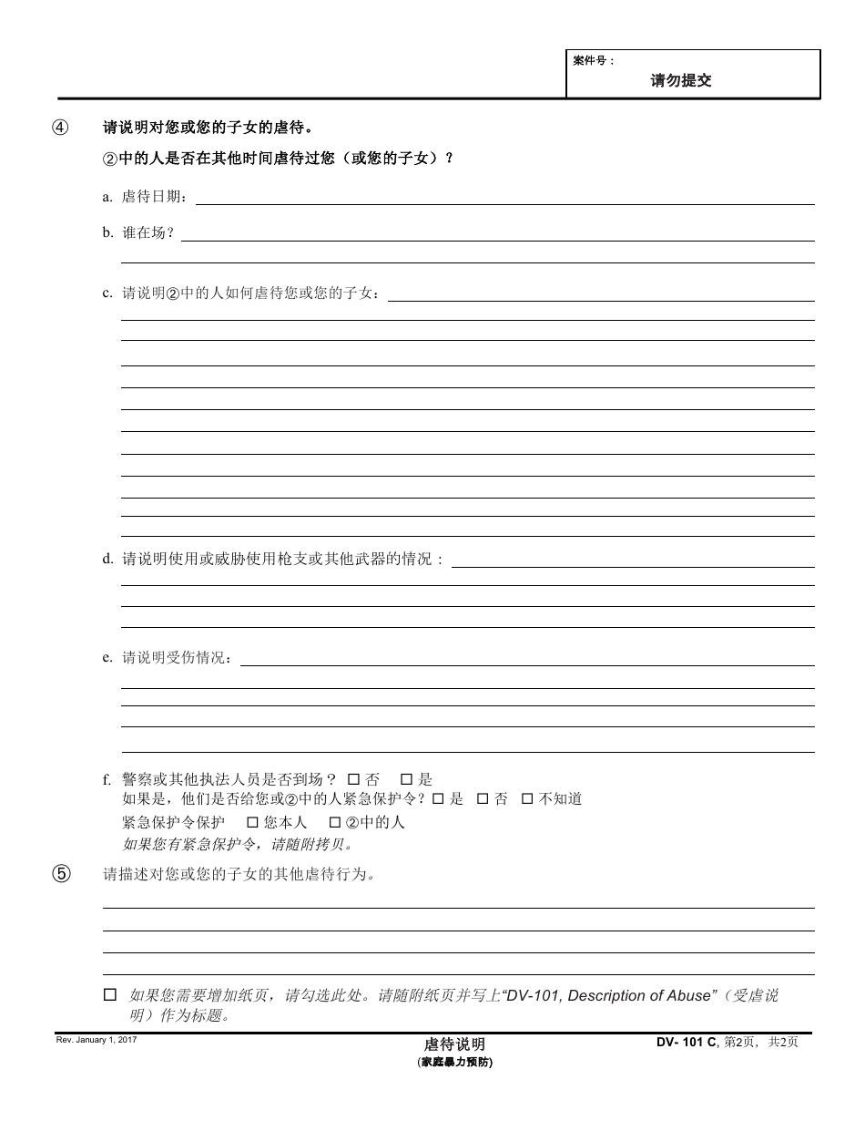 Form DV-101 C Description of Abuse - California (Chinese), Page 2