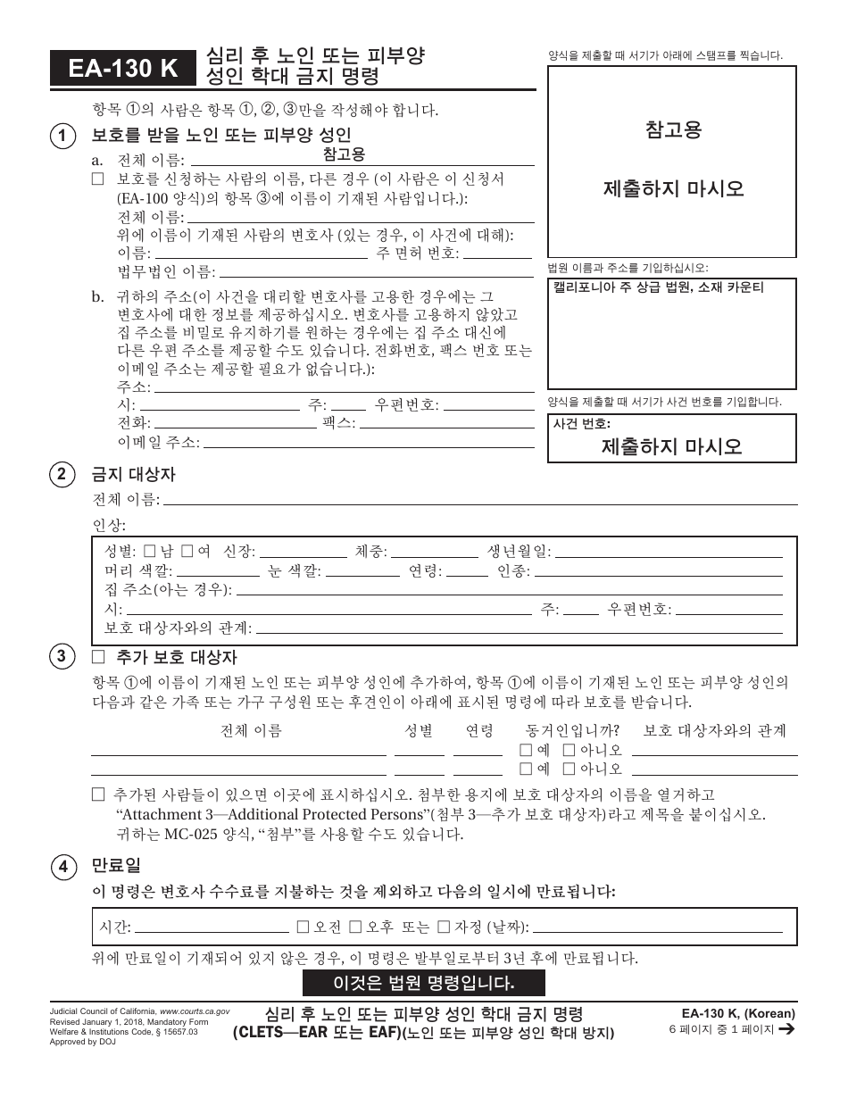 Form EA-130 K Elder or Dependent Adult Abuse Restraining Order After Hearing (Clets-Ear or Eaf) - California (Korean), Page 1