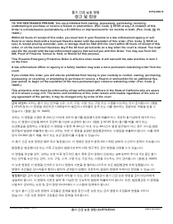Form EPO-002 K Firearms Emergency Protective Order - California (Korean), Page 2