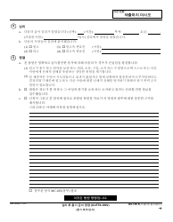 Form GV-130 K Gun Violence Restraining Order After Hearing or Consent to Gun Violence Restraining Order - California (Korean), Page 2