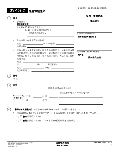 Form GV-109 C  Printable Pdf
