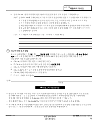 Form GV-109 K Notice of Court Hearing - California (Korean), Page 2