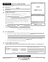 Form DV-116 K &quot;Order on Request to Continue Hearing&quot; - California (Korean)