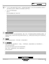 Form GV-100 C Petition for Firearms Restraining Order - California (Chinese), Page 3