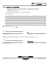 Form GV-100 C Petition for Firearms Restraining Order - California (Chinese), Page 4