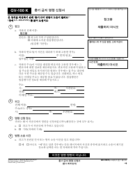Document preview: Form GV-100 K Petition for Firearms Restraining Order - California (Korean)