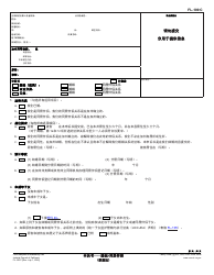 Document preview: Form FL-100 C Petition - Marriage/Domestic Partnership - California (Chinese)