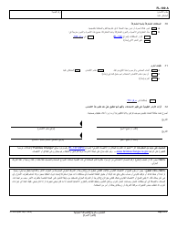 Form FL-100 A Petition - Marriage/Domestic Partnership - California (Arabic), Page 3