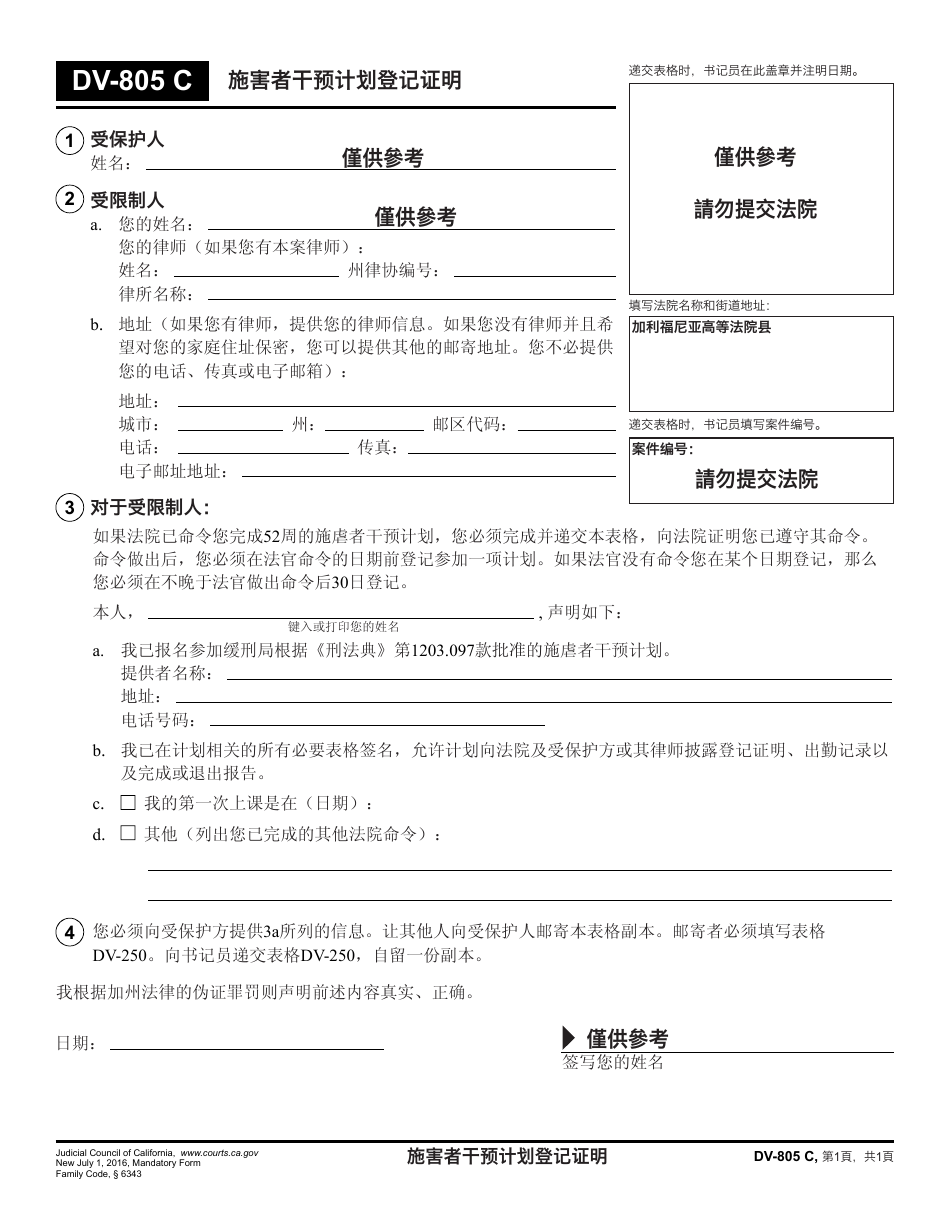 Form DV805 C Fill Out, Sign Online and Download Printable PDF