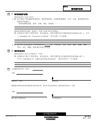 Form CH-100 C Request for Civil Harassment Restraining Orders - California (Chinese), Page 6