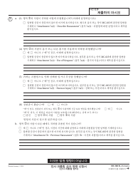 Form CH-100 K Request for Civil Harassment Restraining Orders - California (Korean), Page 3