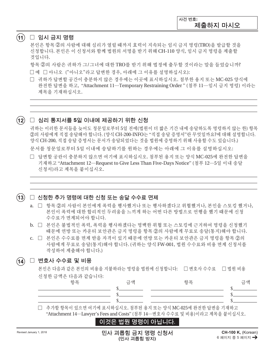 Form CH-100 K Download Printable PDF or Fill Online Request for Civil ...