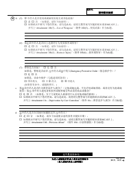 Form EA-100 C Request for Elder or Dependent Adult Abuse Restraining Orders - California (Chinese), Page 4