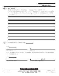 Form EA-100 K &quot;Request for Elder or Dependent Adult Abuse Restraining Orders&quot; - California (Korean), Page 8