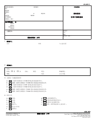 Document preview: Form JV-245 C Request for Restraining Order - Juvenile - California (Chinese)