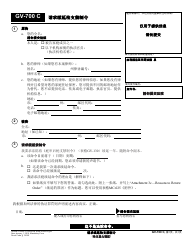 Document preview: Form GV-700 C Request to Renew Gun Violence Restraining Order - California (Chinese)