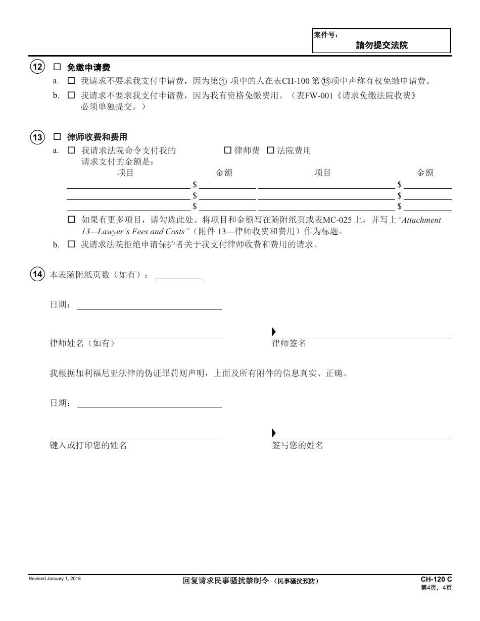 Form CH120 C Fill Out, Sign Online and Download Printable PDF