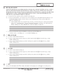 Form CH-120 K &quot;Response to Request for Civil Harassment Restraining Orders&quot; - California (Korean), Page 2