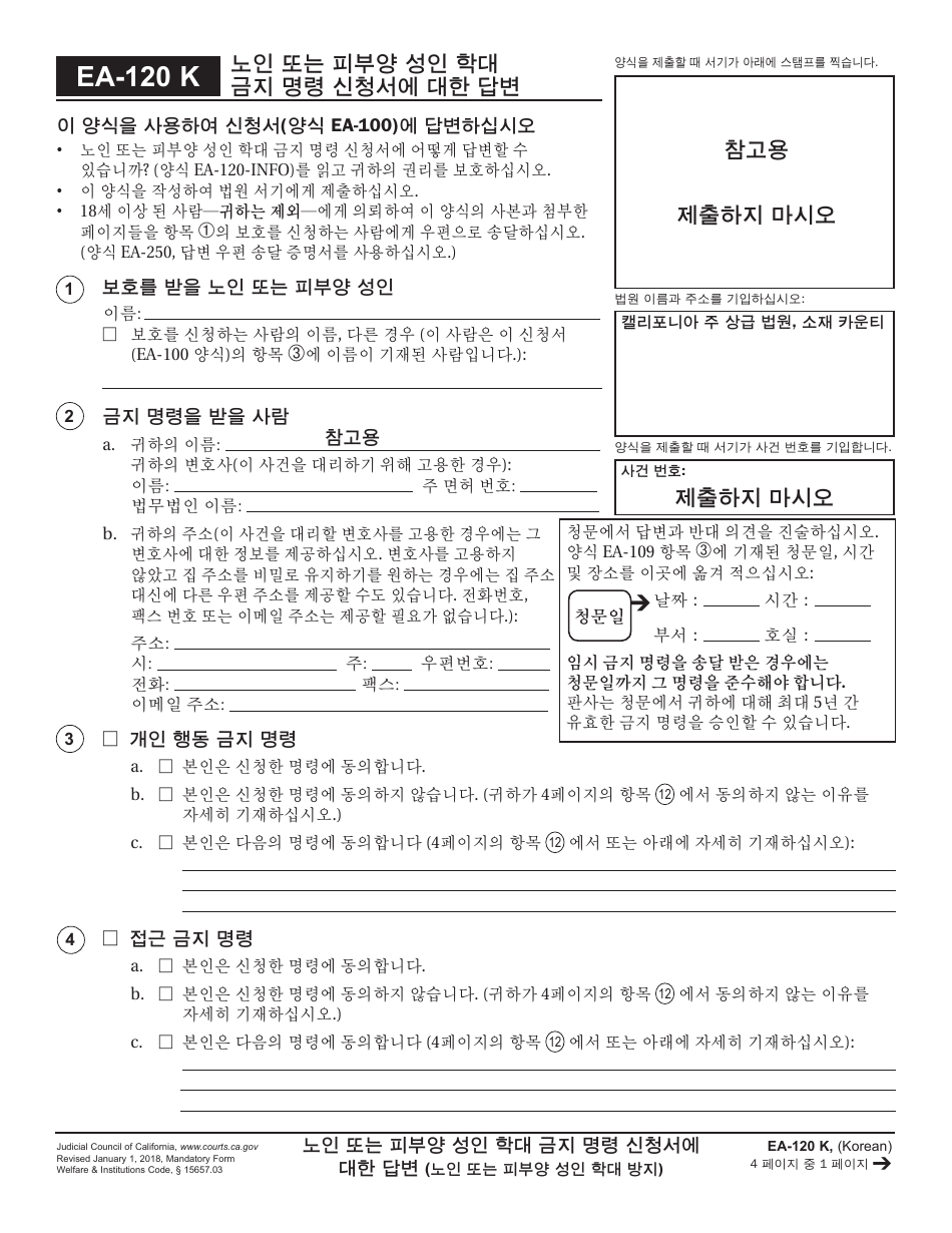 Form EA-120 K Response to Request for Elder or Dependent Adult Abuse Restraining Orders - California (Korean), Page 1