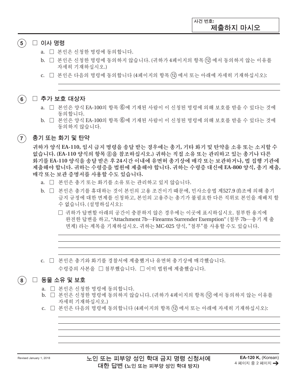 Form EA-120 K Response to Request for Elder or Dependent Adult Abuse Restraining Orders - California (Korean), Page 2