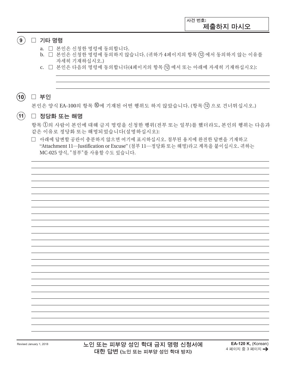 Form EA-120 K Response to Request for Elder or Dependent Adult Abuse Restraining Orders - California (Korean), Page 3