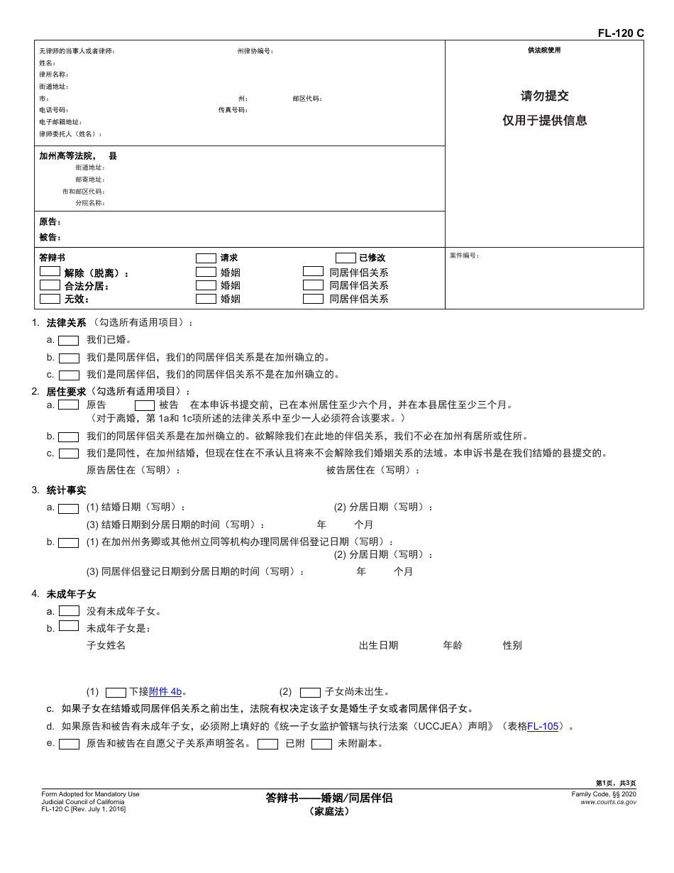 Form FL-120 C Response  Marriage / Domestic Partnership - California (Chinese), Page 1
