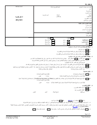 Document preview: Form FL-120 A Response"marriage/Domestic Partnership - California (Arabic)