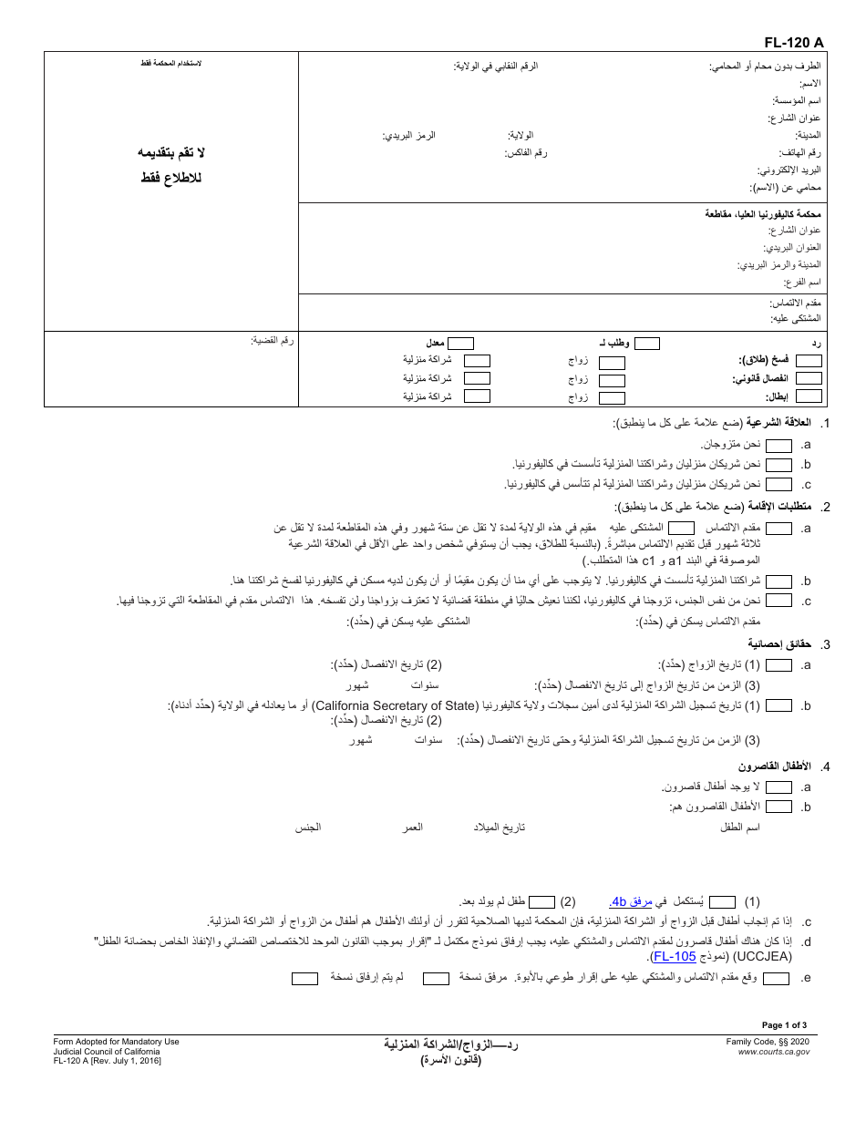 Form FL-120 A Responsemarriage / Domestic Partnership - California (Arabic), Page 1
