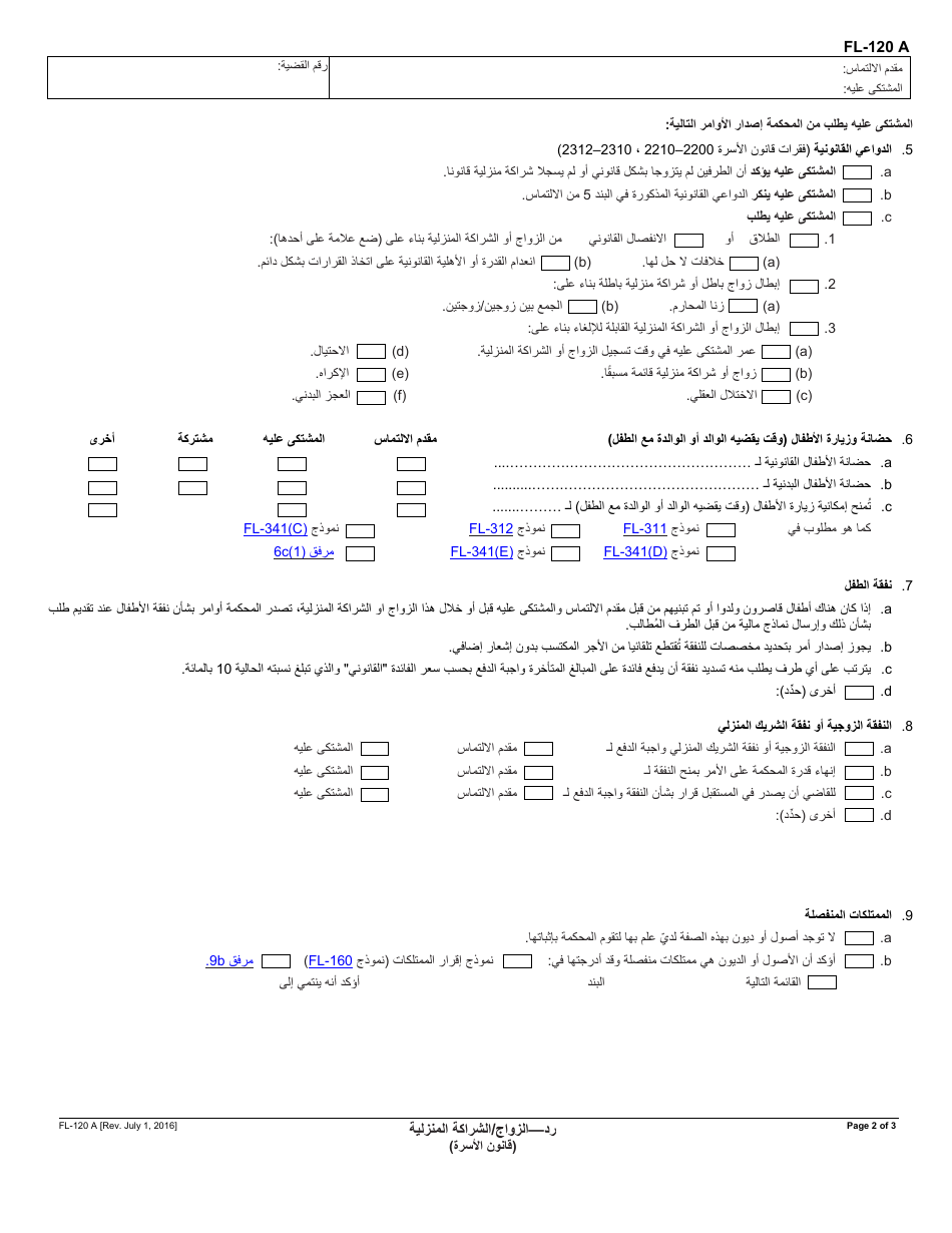 Form FL-120 A Responsemarriage / Domestic Partnership - California (Arabic), Page 2