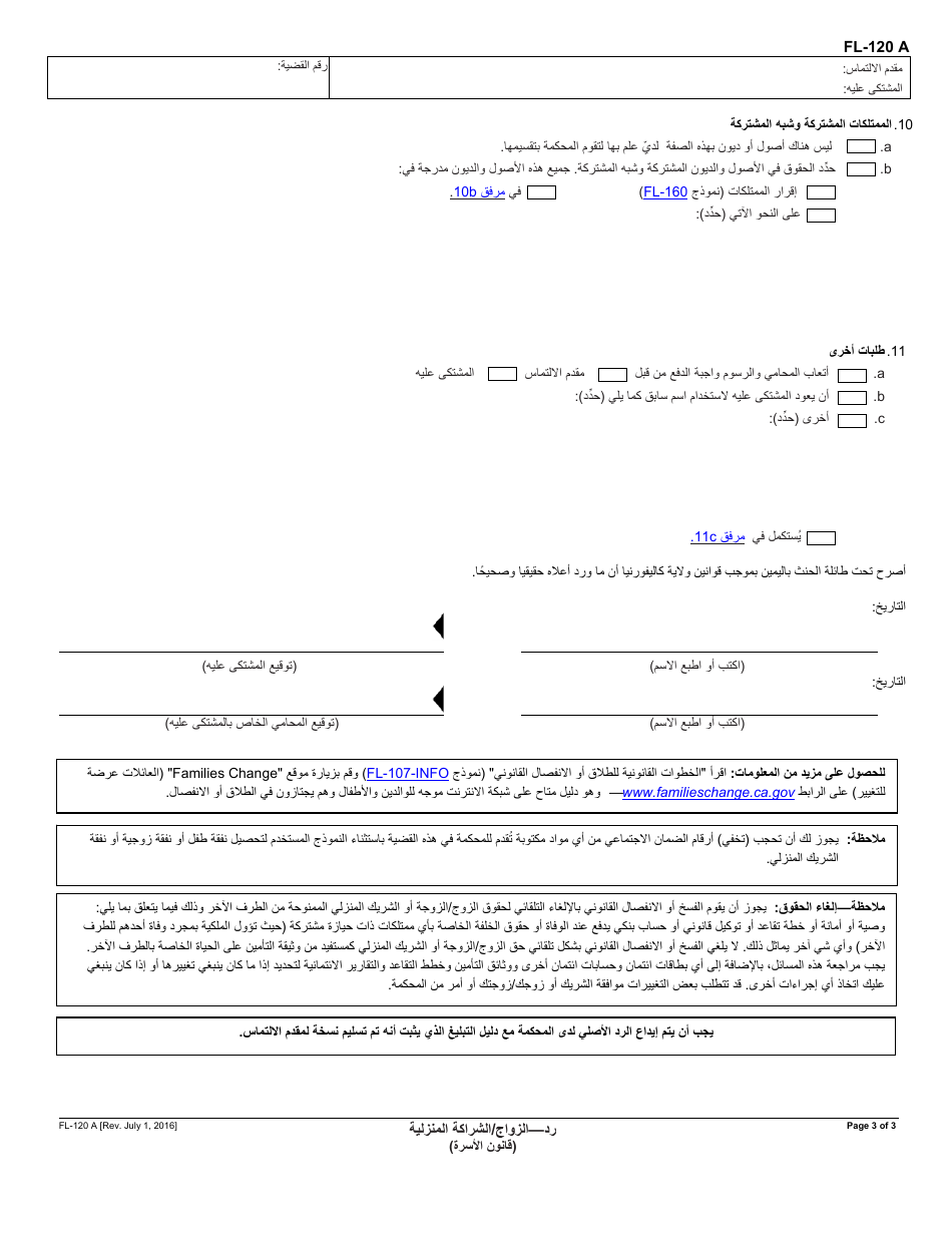 Form FL-120 A Responsemarriage / Domestic Partnership - California (Arabic), Page 3