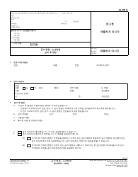 Document preview: Form JV-255 K Restraining Order - Juvenile - California (Korean)